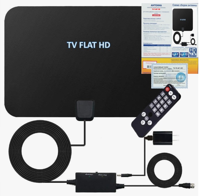 комплектация антенны TV FLAT HD